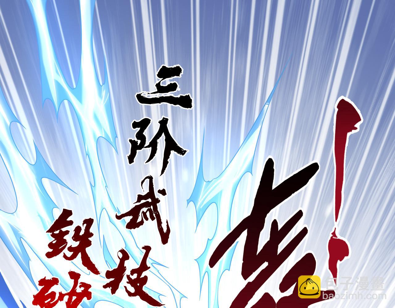 《我从镜子里刷级》第40话 战心 第22页