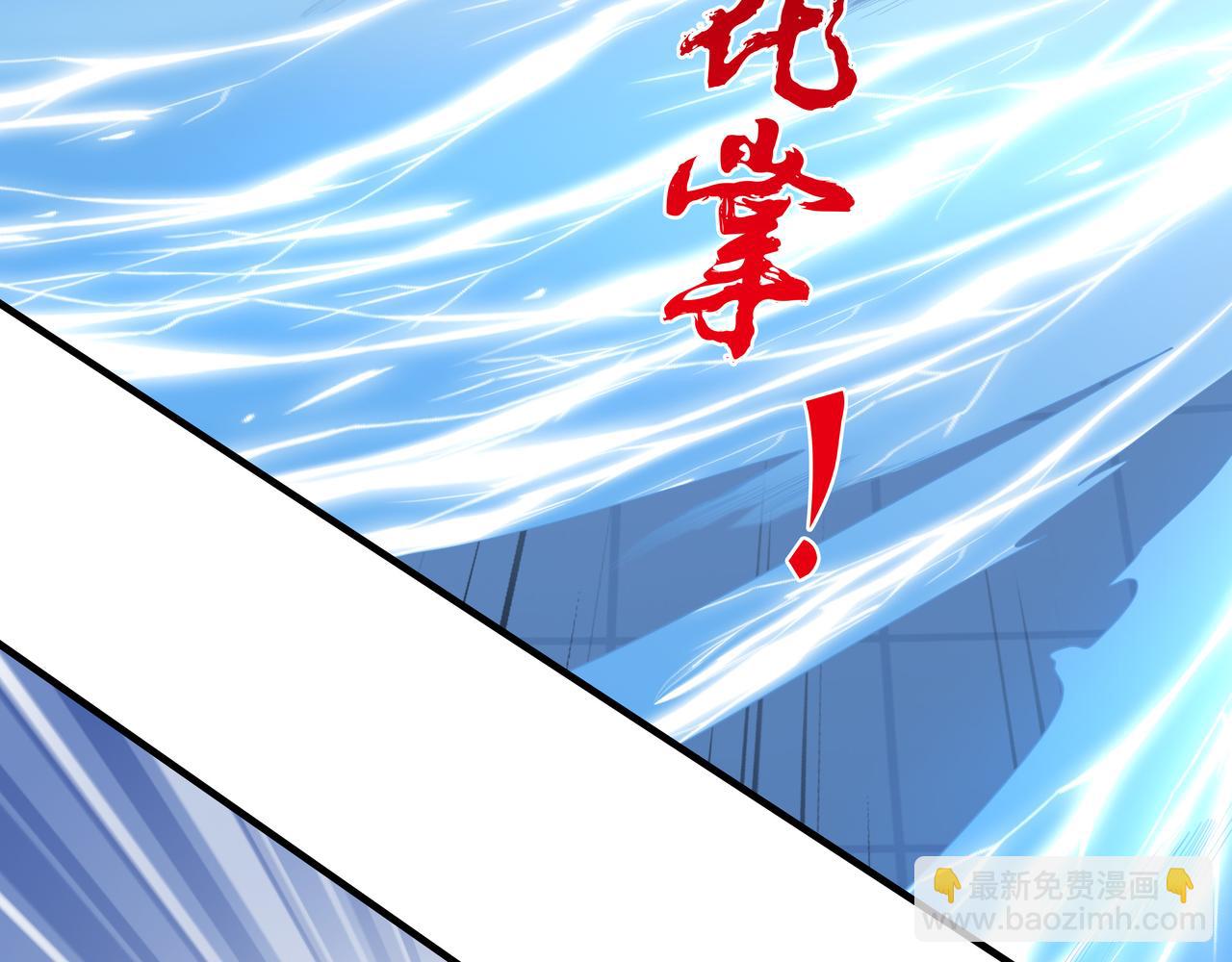 《我从镜子里刷级》第40话 战心 第36页