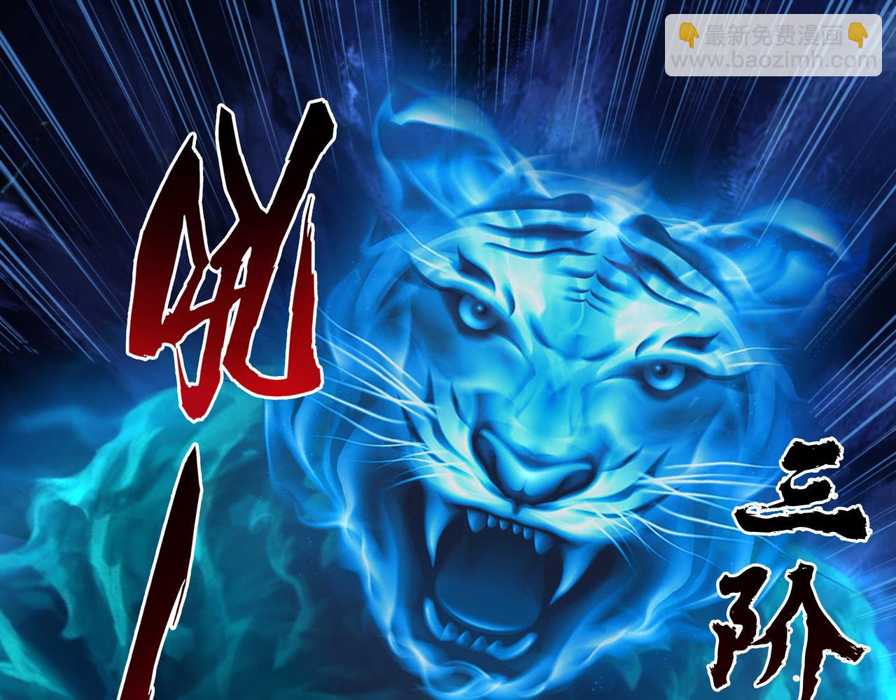 《我从镜子里刷级》第40话 战心 第5页