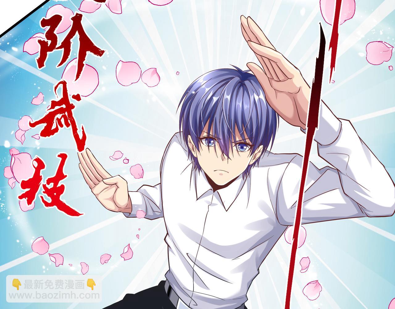 《我从镜子里刷级》第40话 战心 第8页