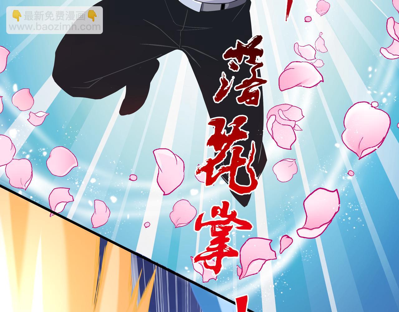《我从镜子里刷级》第40话 战心 第9页