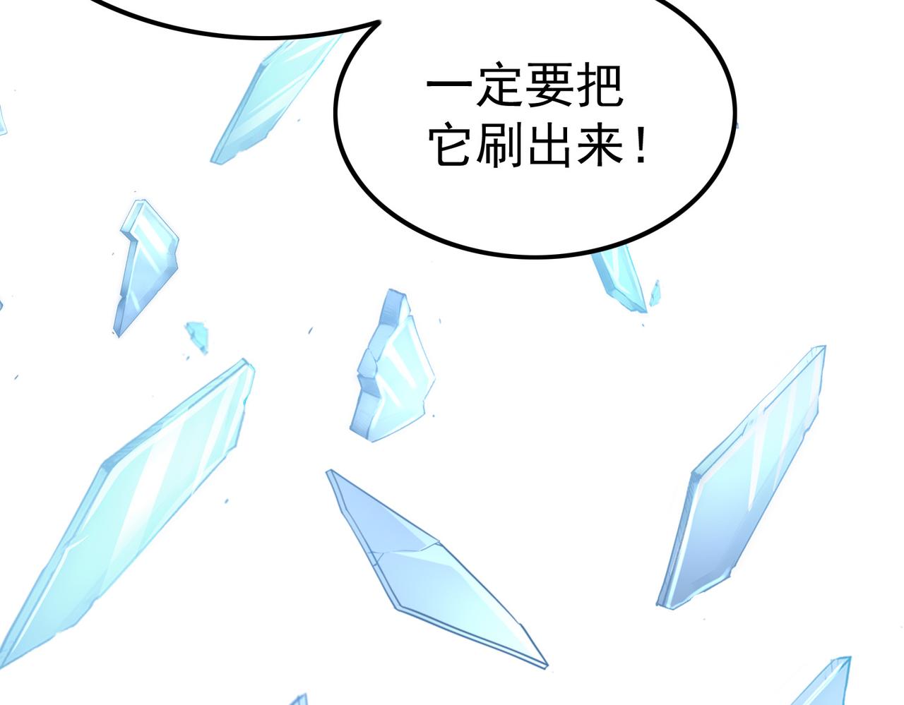 《我从镜子里刷级》第39话 冲刺排名！ 第19页
