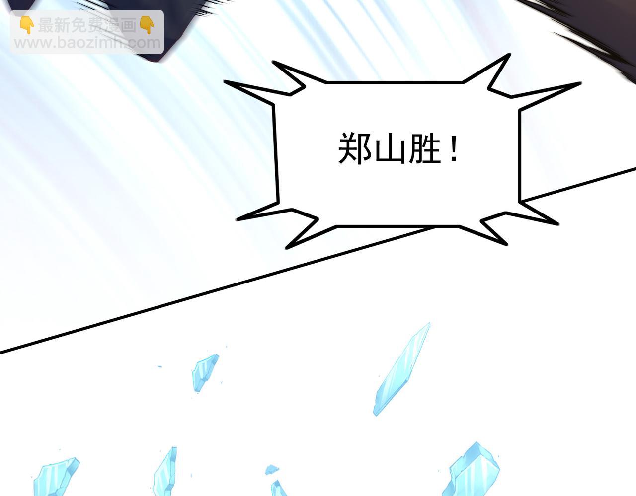 《我从镜子里刷级》第39话 冲刺排名！ 第22页