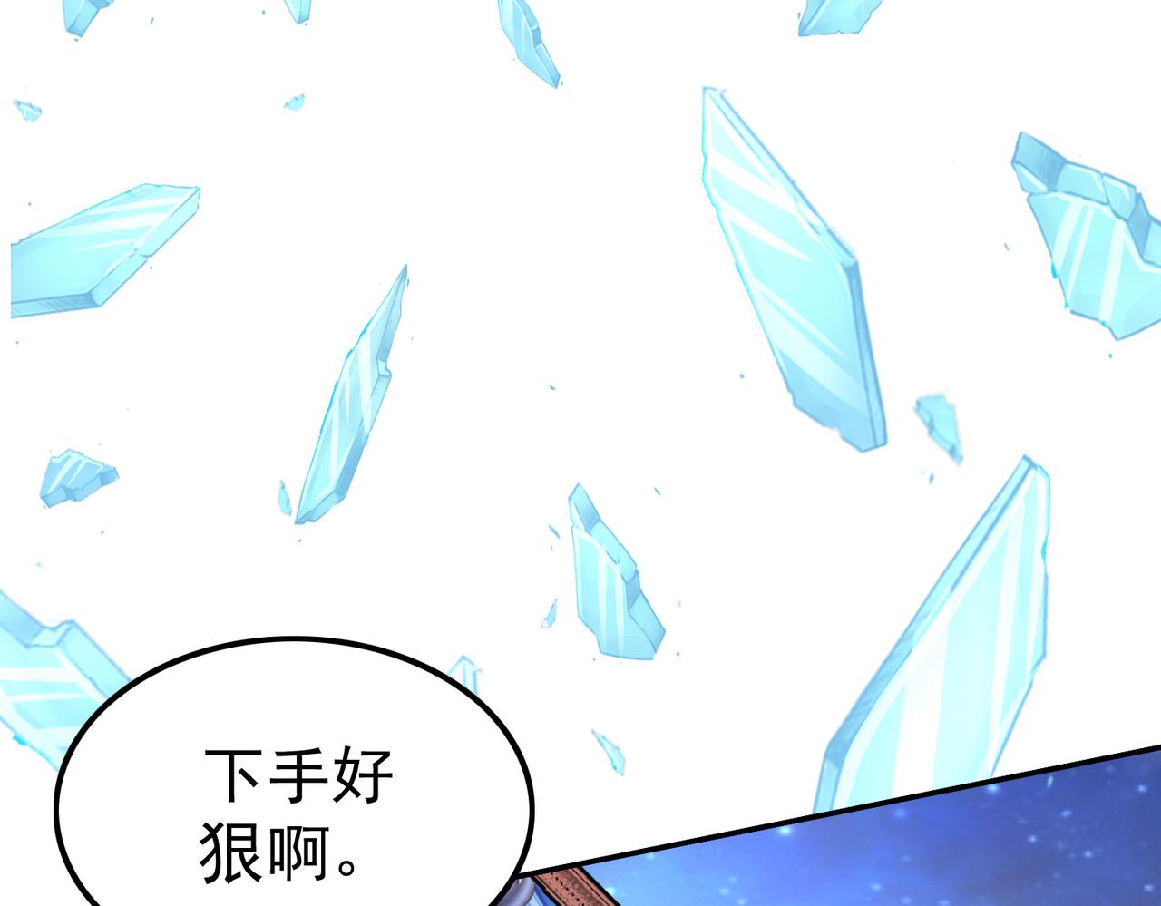 《我从镜子里刷级》第39话 冲刺排名！ 第23页