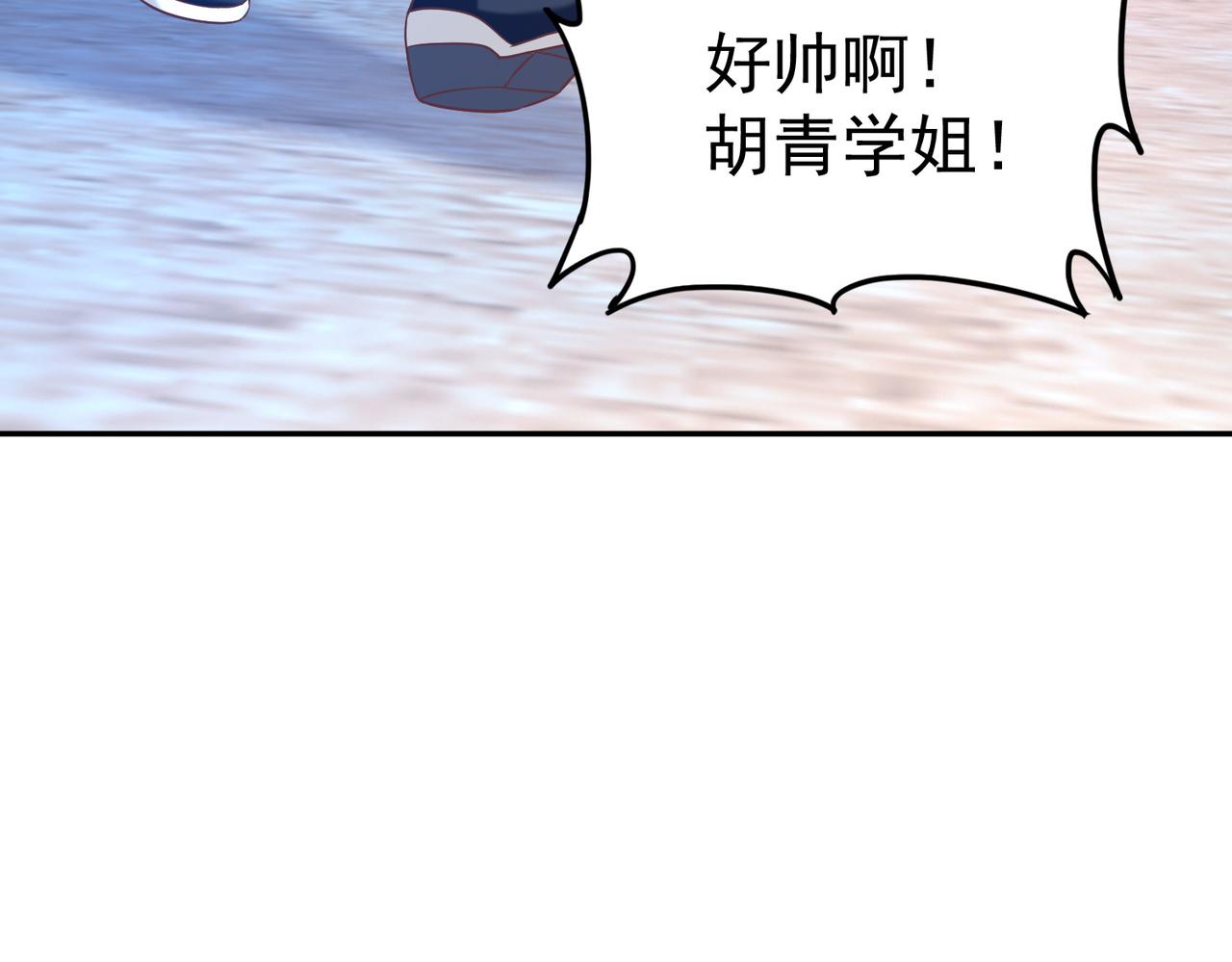 《我从镜子里刷级》第39话 冲刺排名！ 第35页