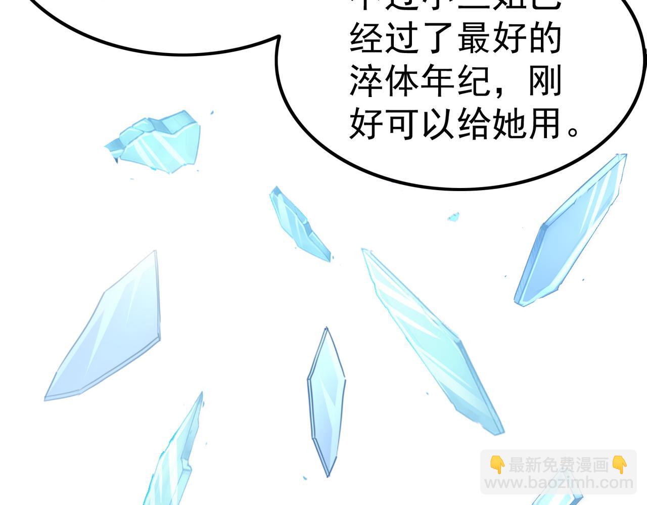 《我从镜子里刷级》第39话 冲刺排名！ 第38页