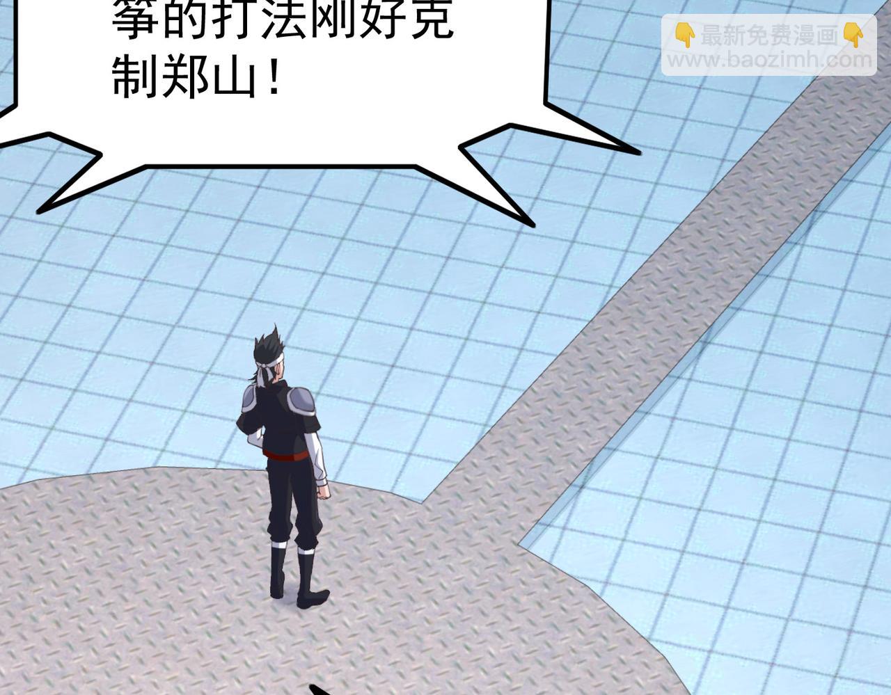 《我从镜子里刷级》第39话 冲刺排名！ 第8页