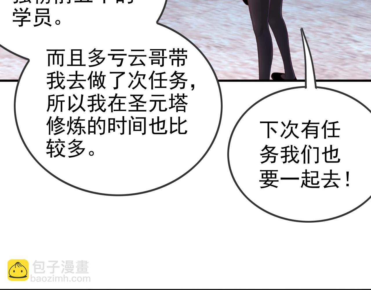 《我从镜子里刷级》第38话 不值得我拔剑！ 第10页