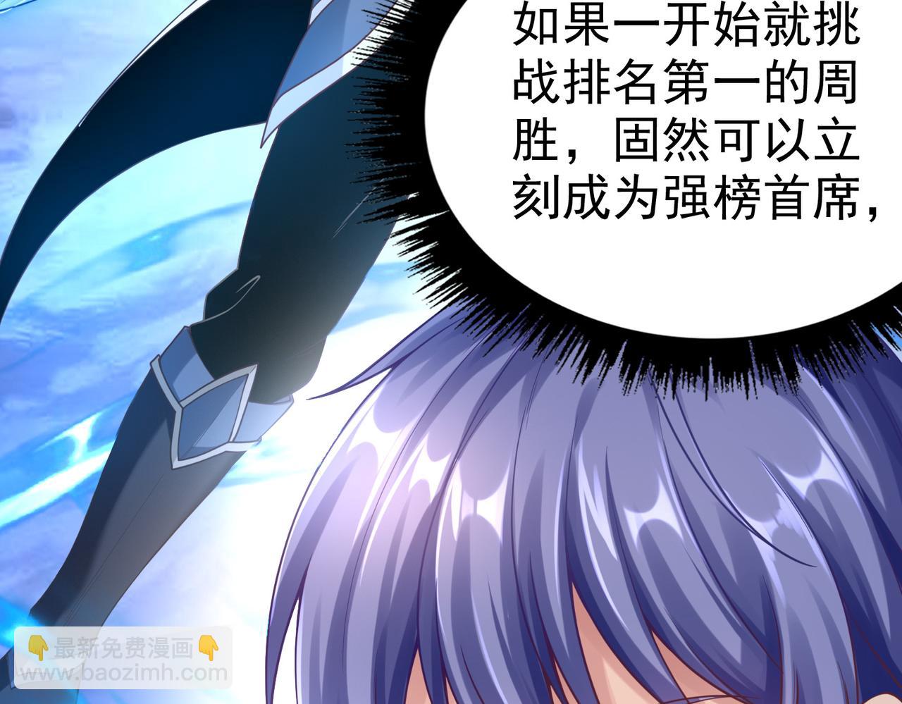 《我从镜子里刷级》第38话 不值得我拔剑！ 第14页