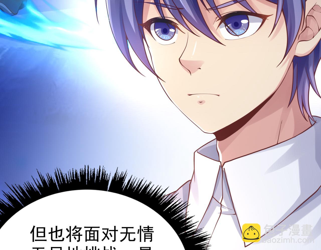 《我从镜子里刷级》第38话 不值得我拔剑！ 第15页
