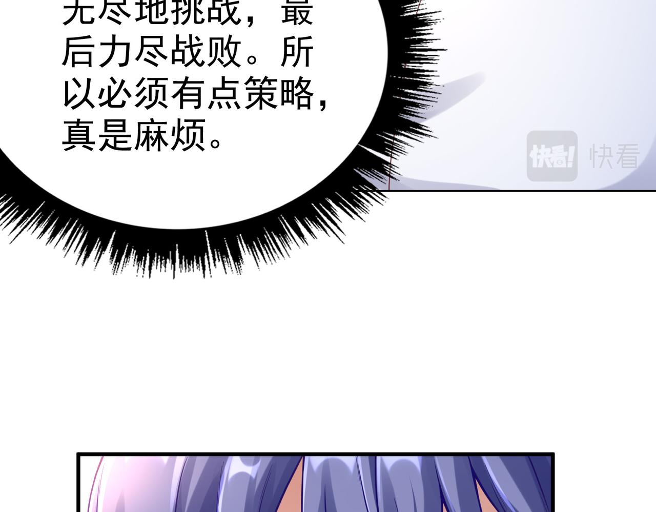 《我从镜子里刷级》第38话 不值得我拔剑！ 第16页