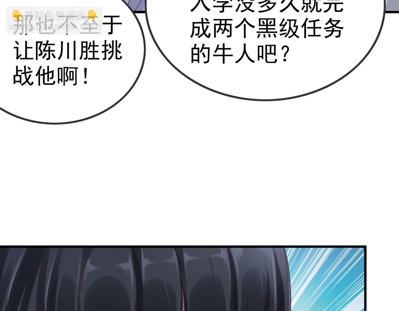《我从镜子里刷级》第38话 不值得我拔剑！ 第22页