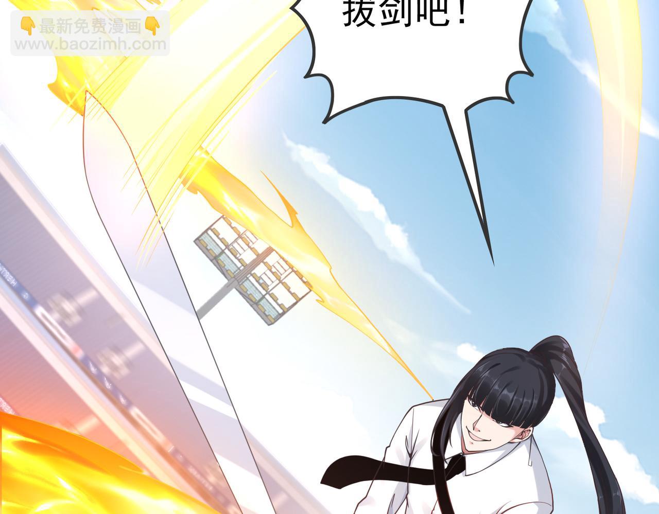 《我从镜子里刷级》第38话 不值得我拔剑！ 第28页