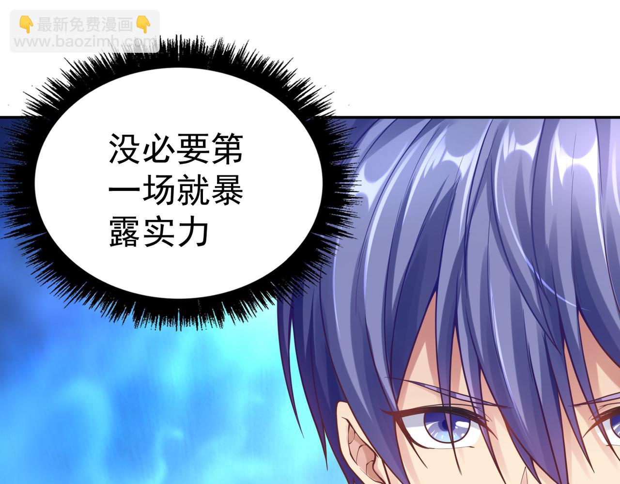 《我从镜子里刷级》第38话 不值得我拔剑！ 第31页