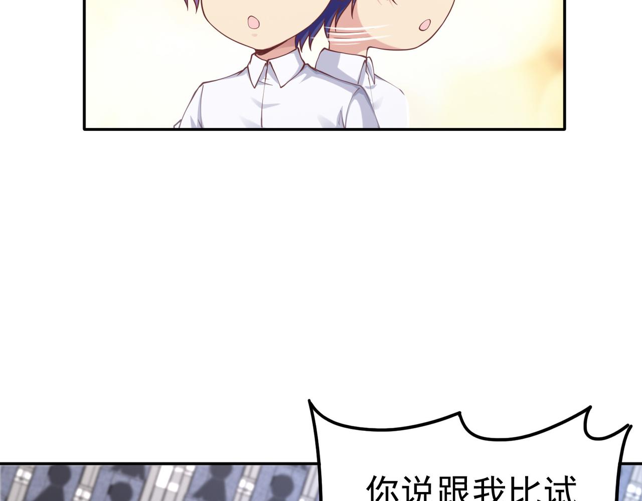 《我从镜子里刷级》第38话 不值得我拔剑！ 第34页