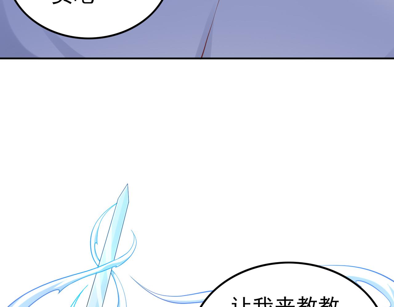 《我从镜子里刷级》第38话 不值得我拔剑！ 第37页