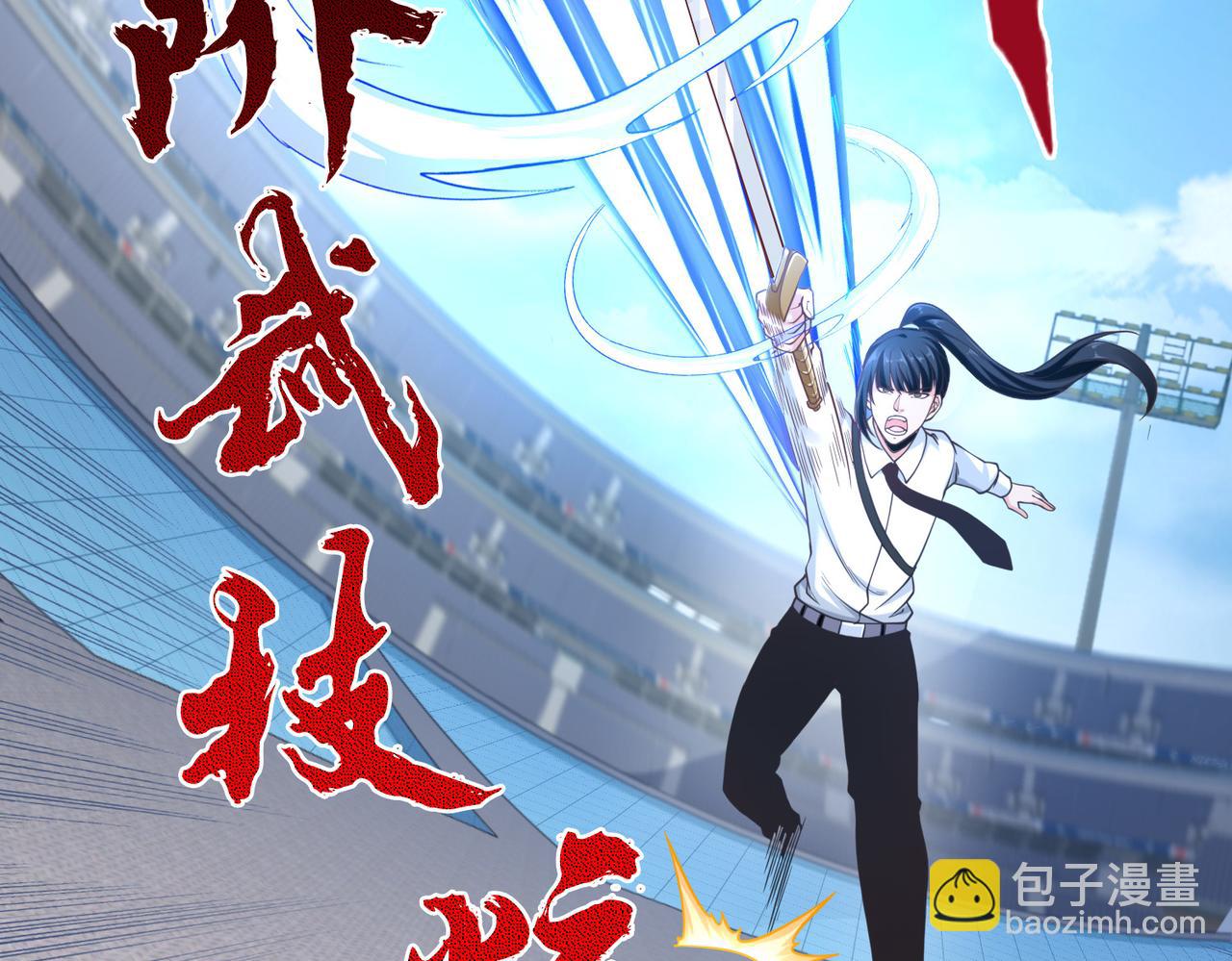 《我从镜子里刷级》第38话 不值得我拔剑！ 第42页