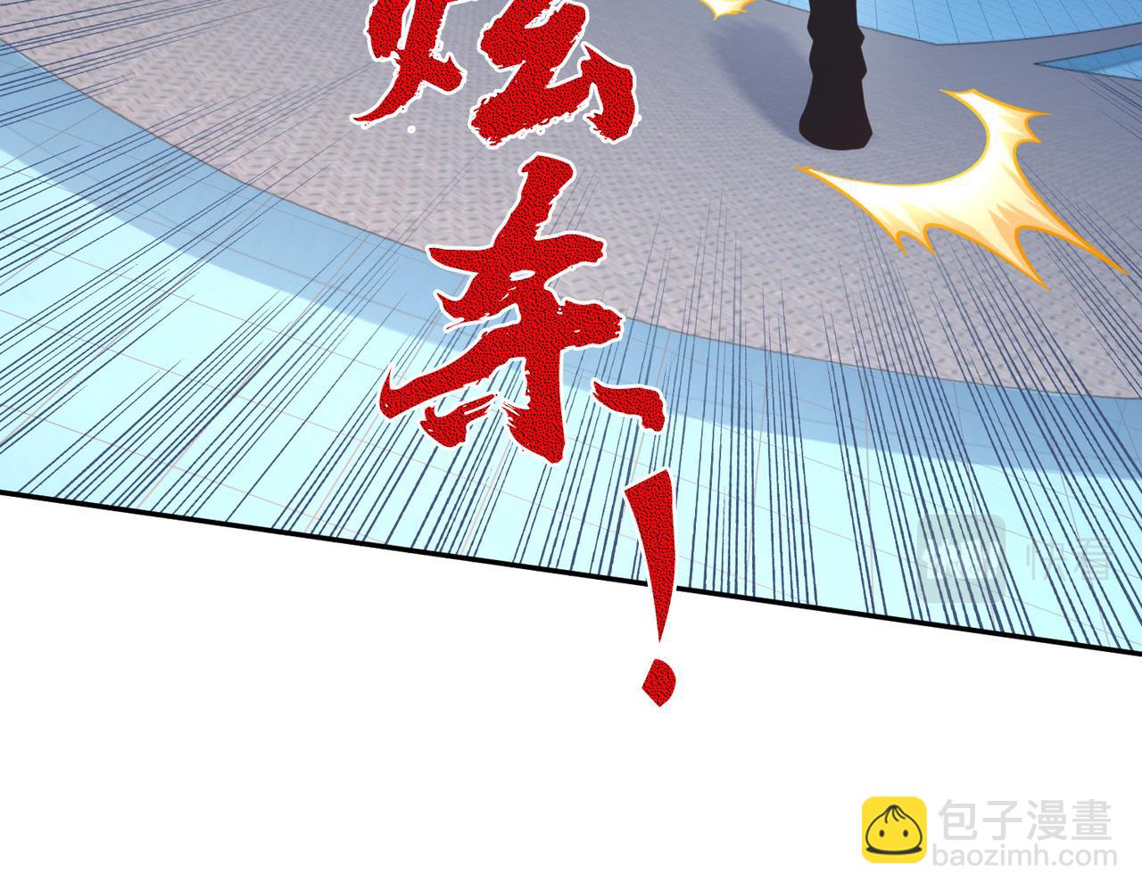 《我从镜子里刷级》第38话 不值得我拔剑！ 第43页