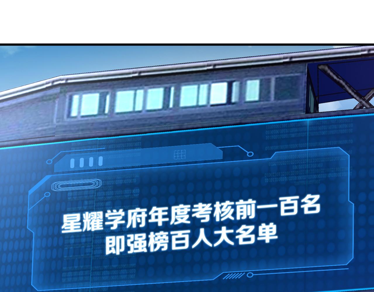《我从镜子里刷级》第38话 不值得我拔剑！ 第5页