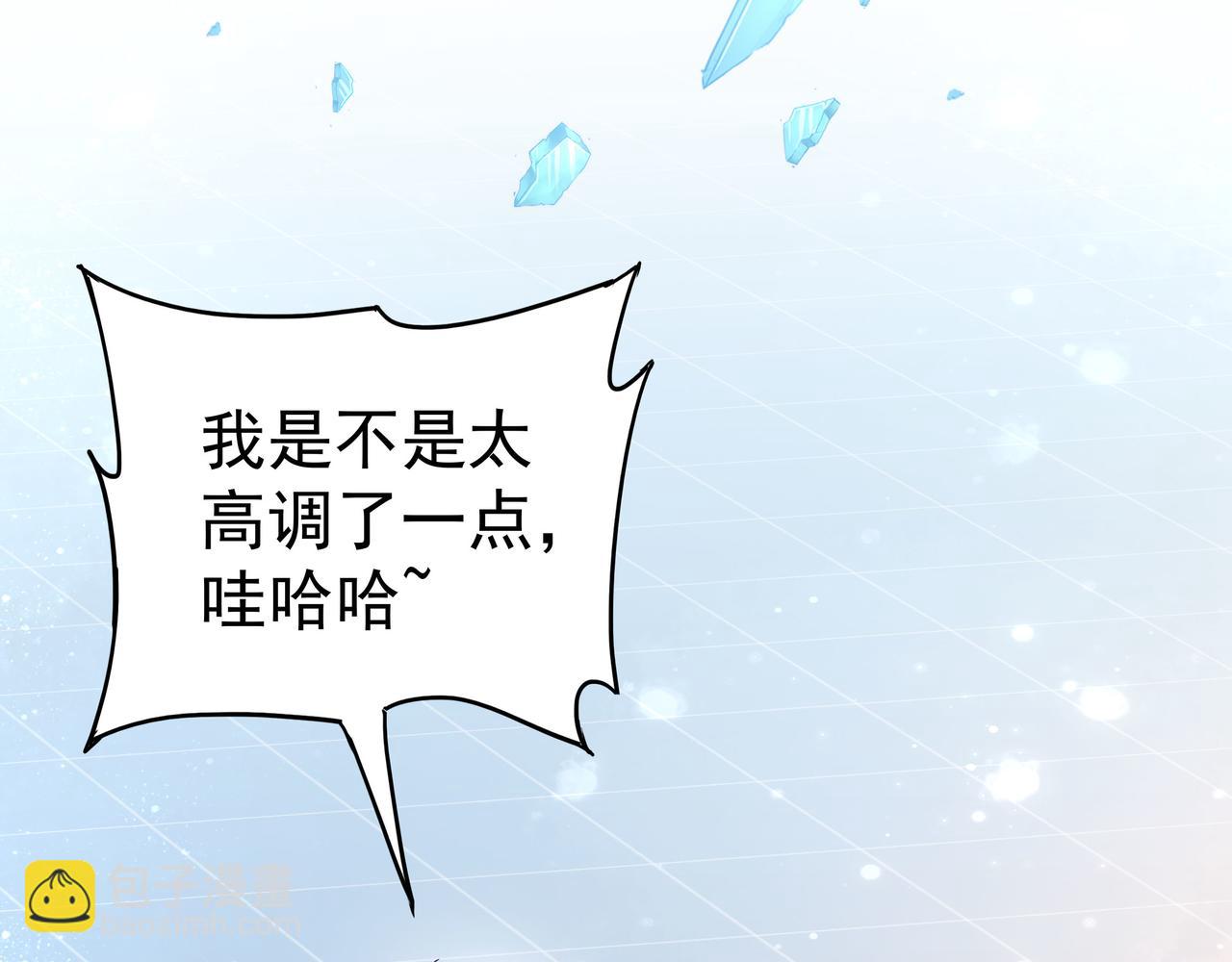《我从镜子里刷级》第44话 成为炼丹师 第14页
