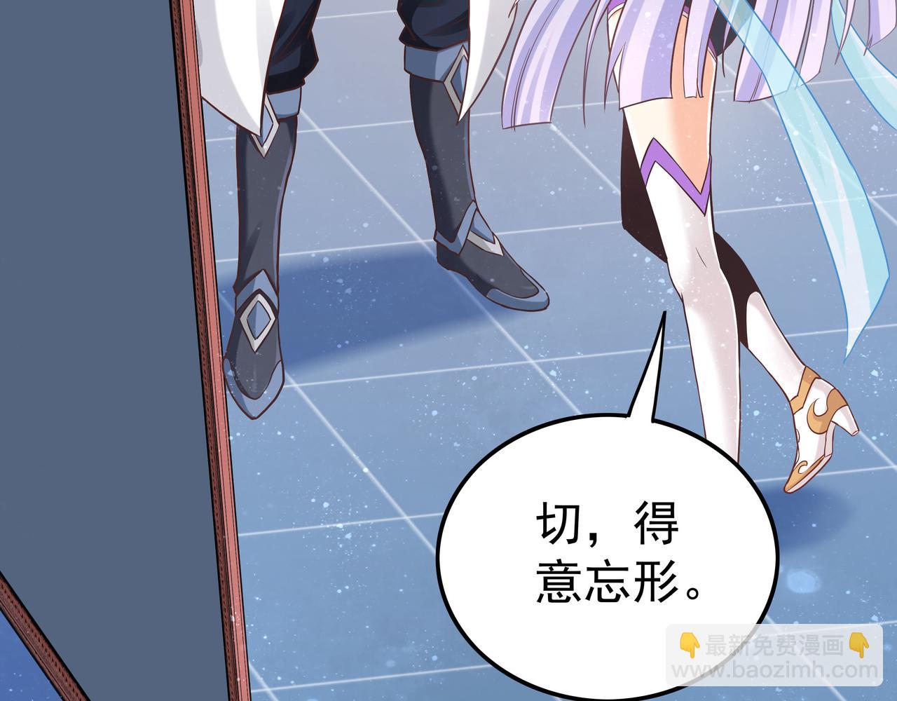 《我从镜子里刷级》第44话 成为炼丹师 第16页