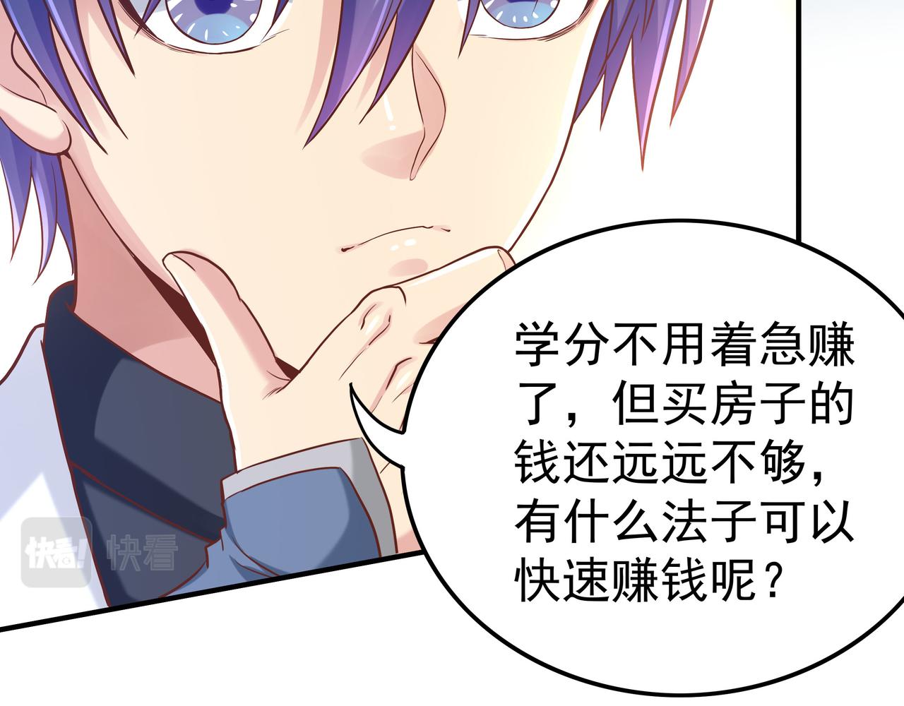 《我从镜子里刷级》第44话 成为炼丹师 第18页