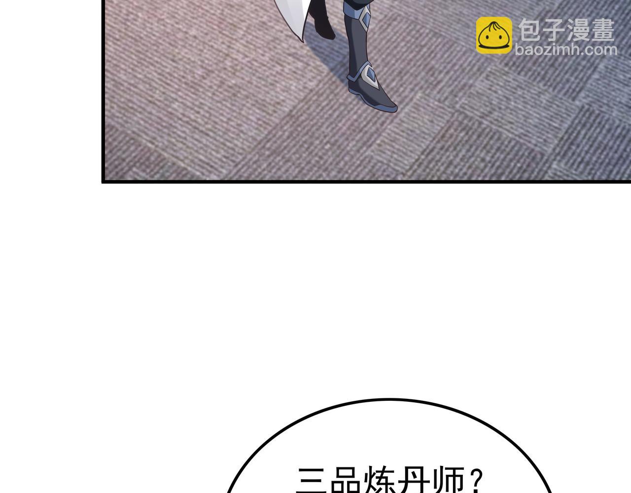 《我从镜子里刷级》第44话 成为炼丹师 第24页