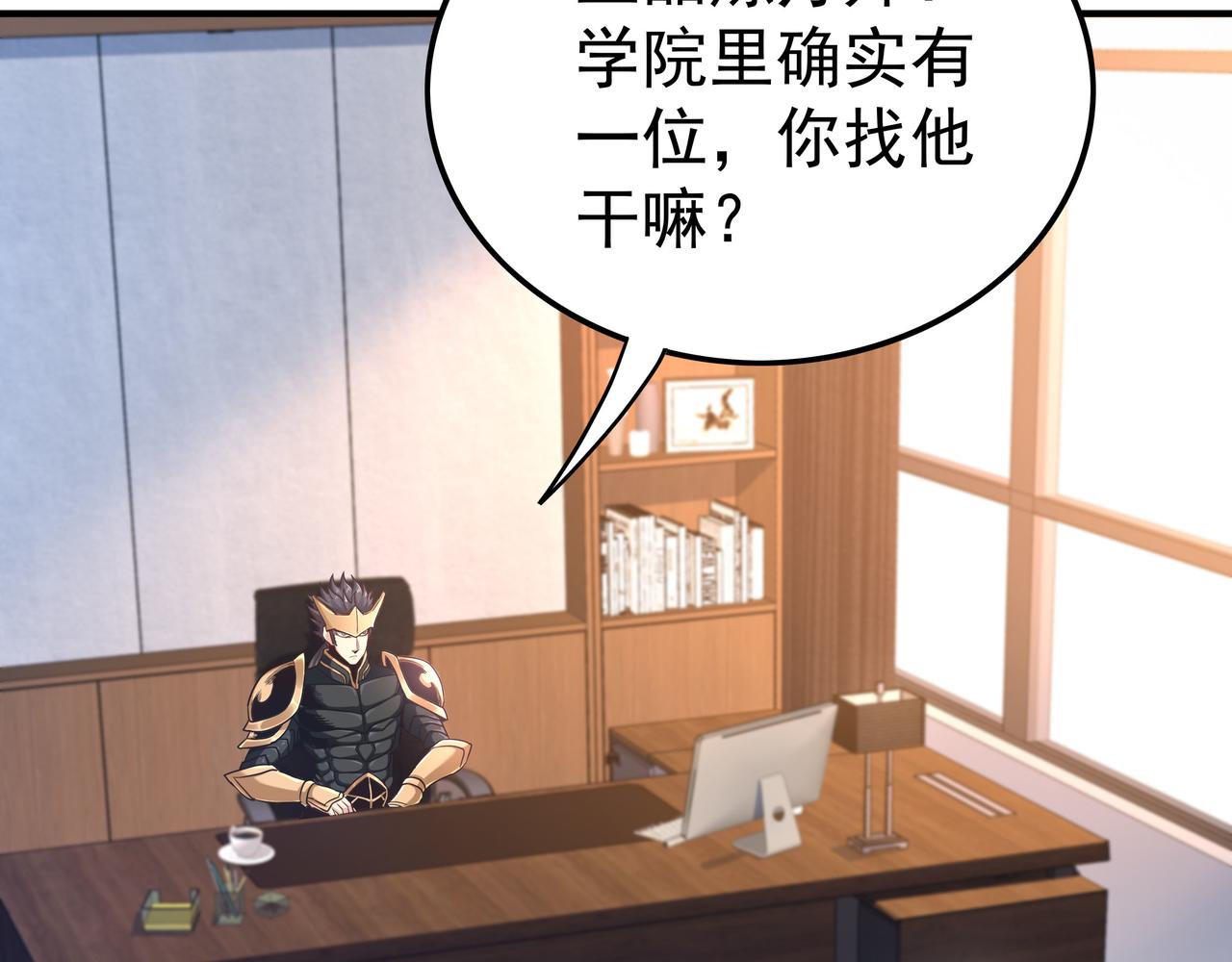 《我从镜子里刷级》第44话 成为炼丹师 第25页