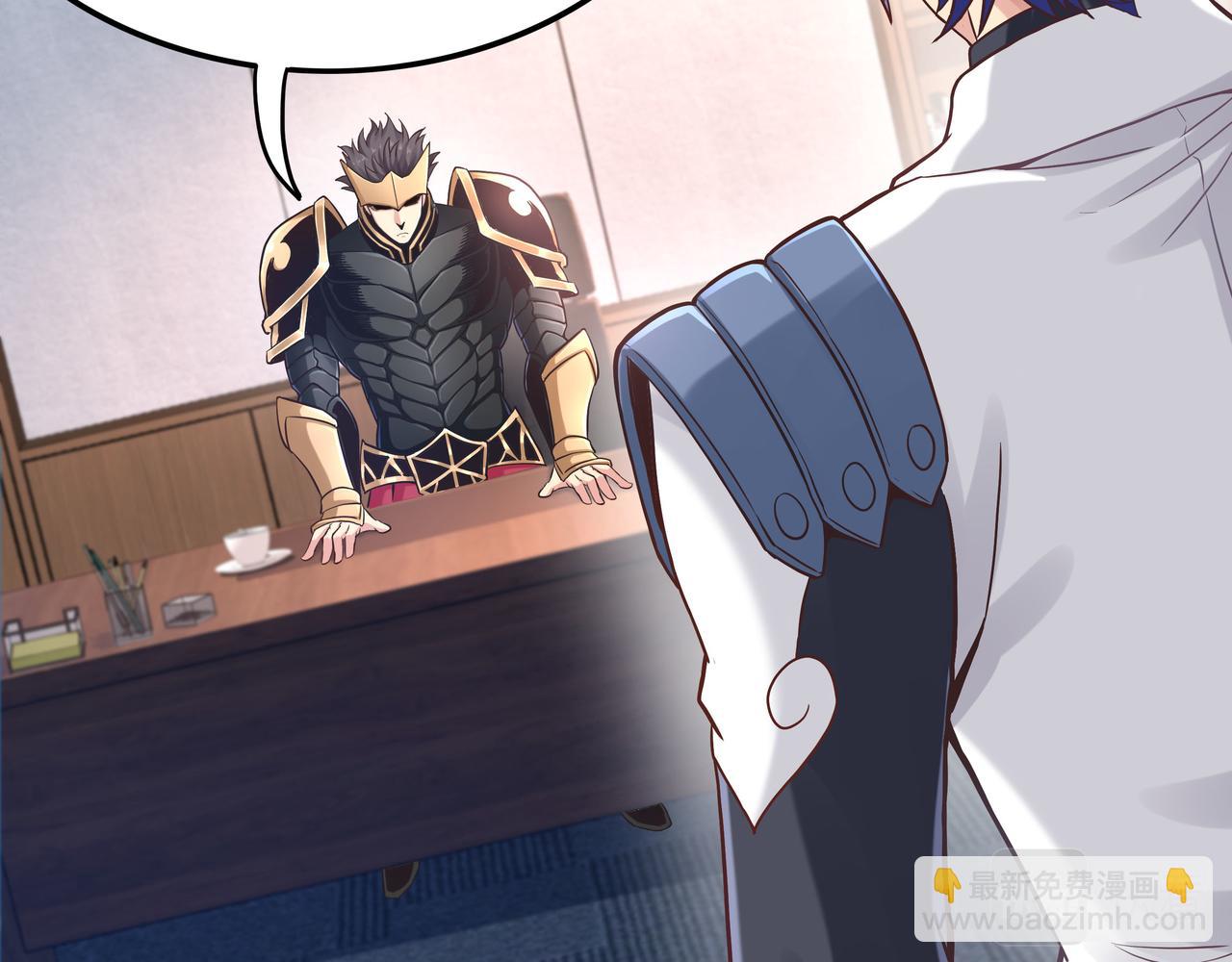 《我从镜子里刷级》第44话 成为炼丹师 第30页