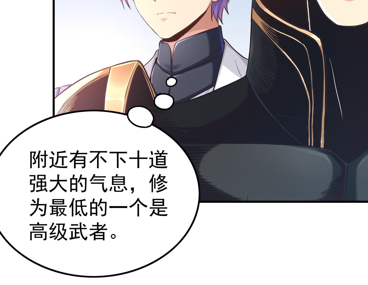 《我从镜子里刷级》第44话 成为炼丹师 第37页