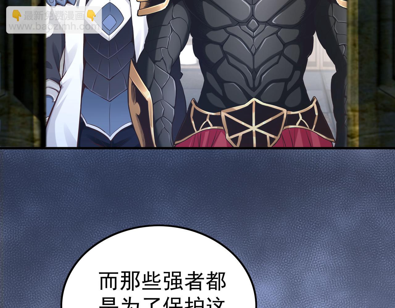 《我从镜子里刷级》第44话 成为炼丹师 第39页