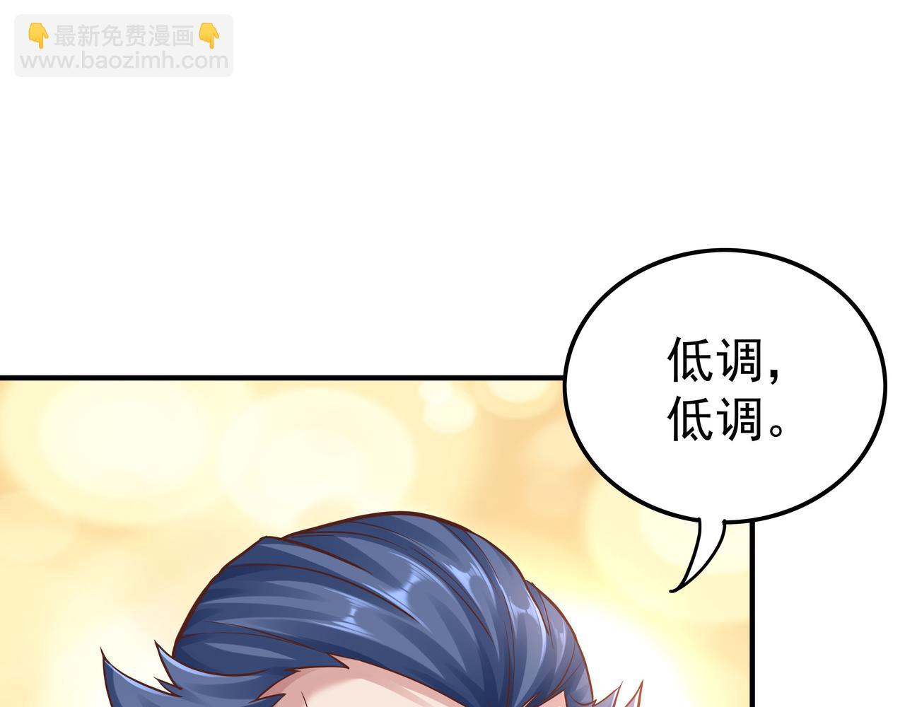 《我从镜子里刷级》第44话 成为炼丹师 第48页