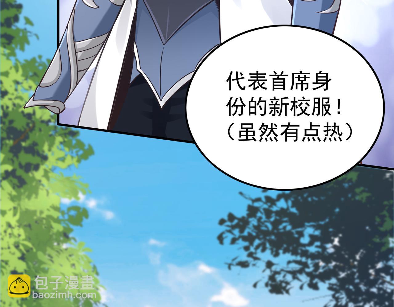 《我从镜子里刷级》第44话 成为炼丹师 第8页