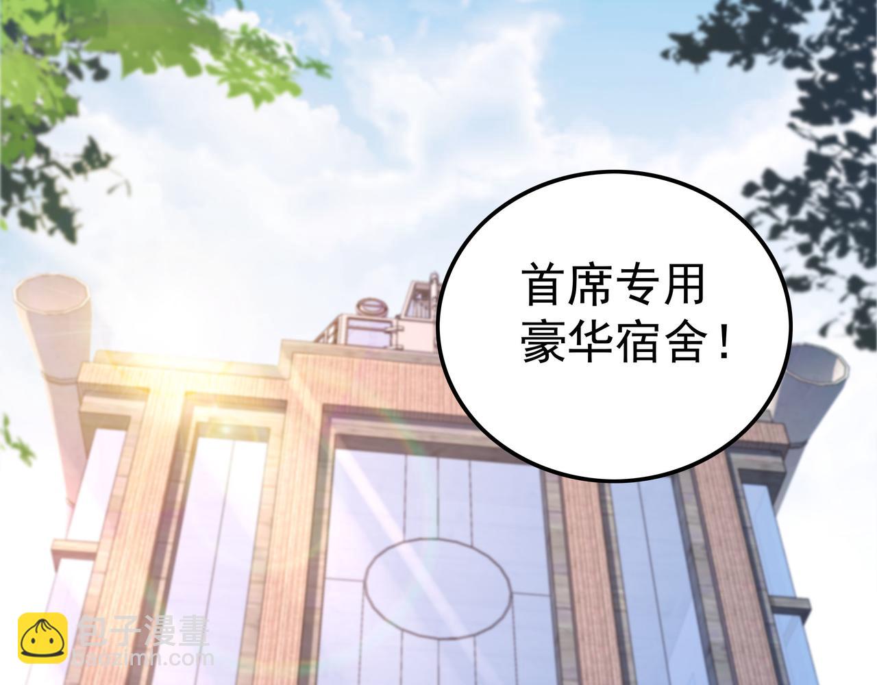 《我从镜子里刷级》第44话 成为炼丹师 第9页