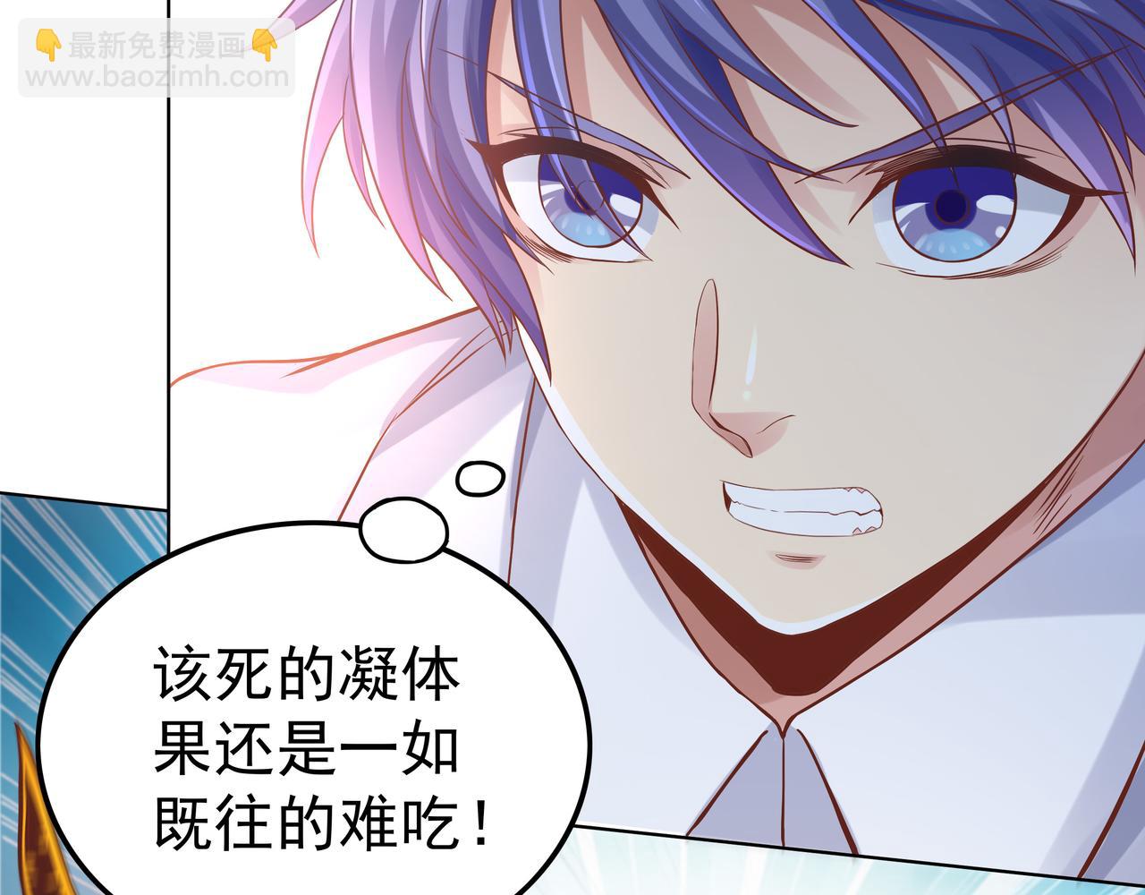 《我从镜子里刷级》第43话 巅峰战（下） 第27页