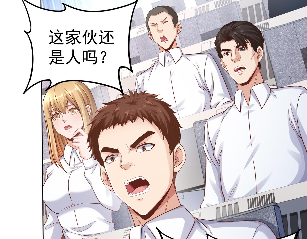 《我从镜子里刷级》第43话 巅峰战（下） 第47页