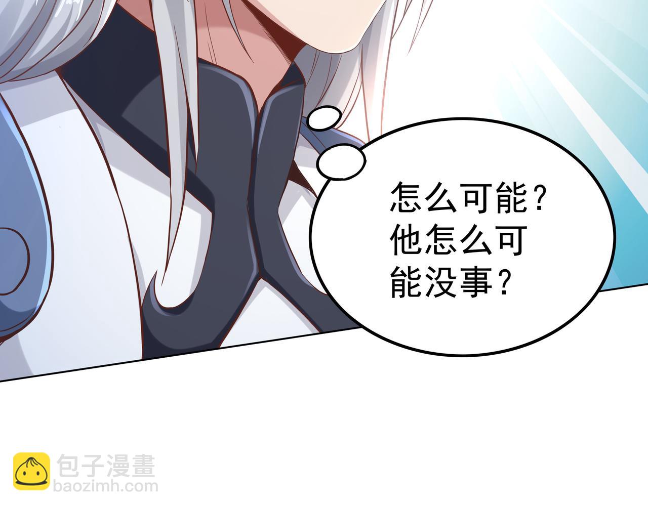 《我从镜子里刷级》第43话 巅峰战（下） 第50页