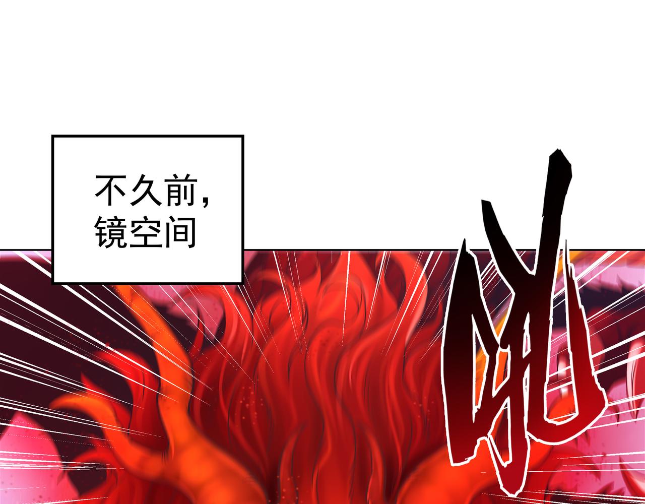 《我从镜子里刷级》第43话 巅峰战（下） 第5页