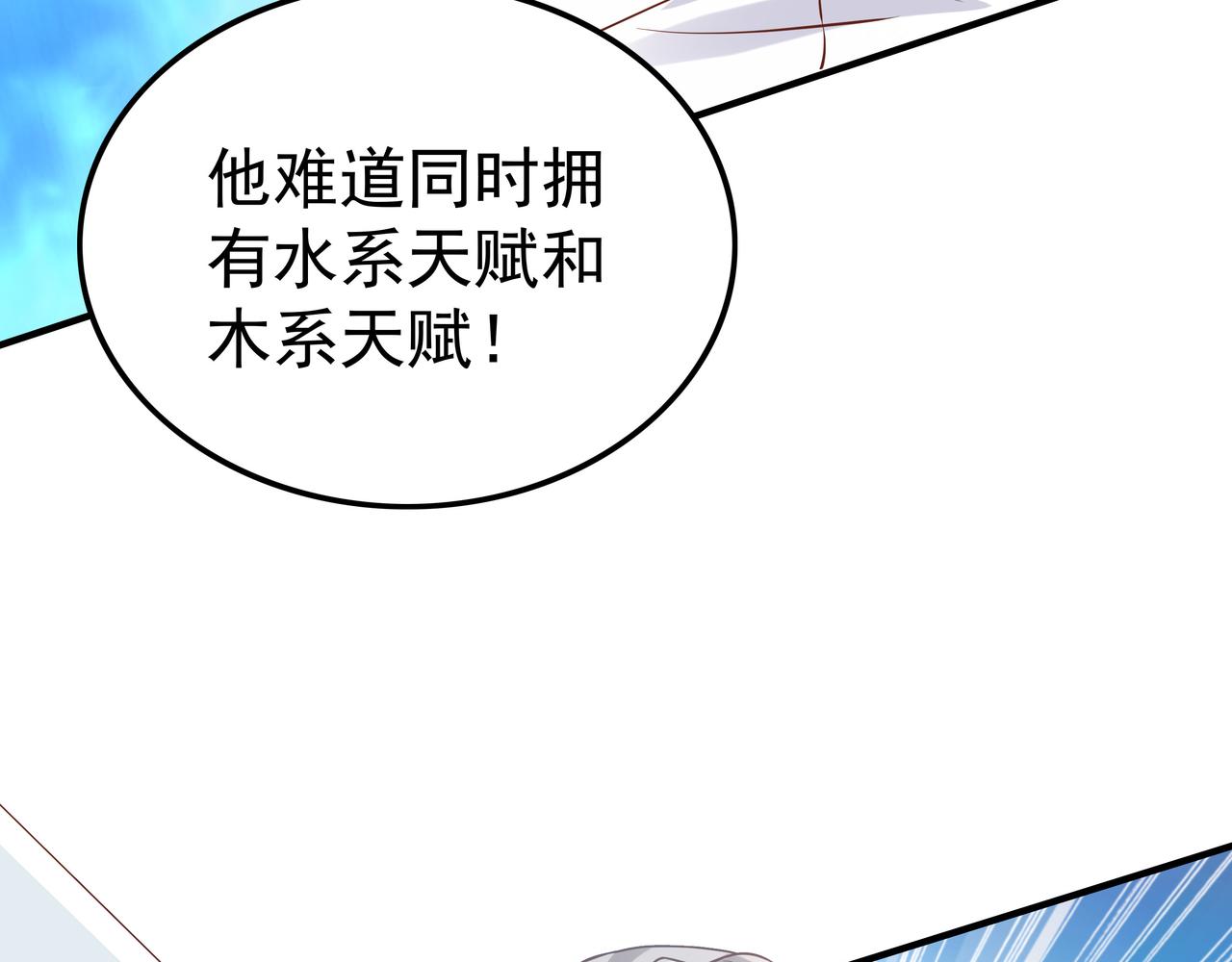 《我从镜子里刷级》第42话 巅峰战（中） 第36页