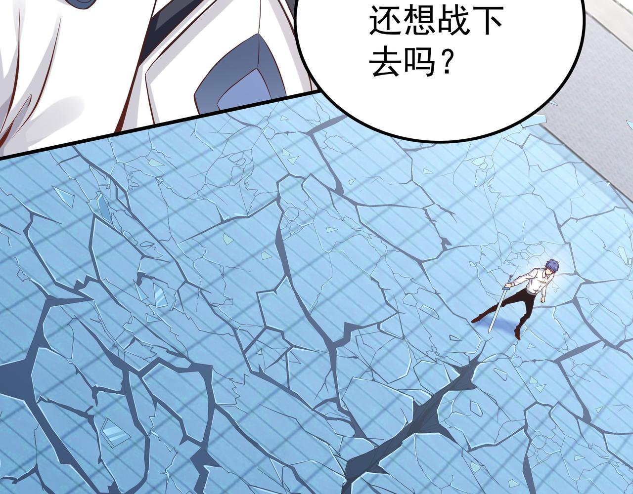 《我从镜子里刷级》第42话 巅峰战（中） 第6页
