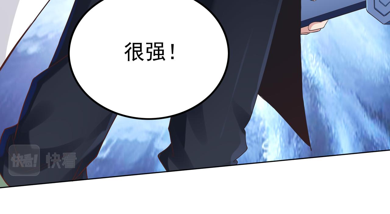 《我从镜子里刷级》第41话 巅峰战（上） 第38页