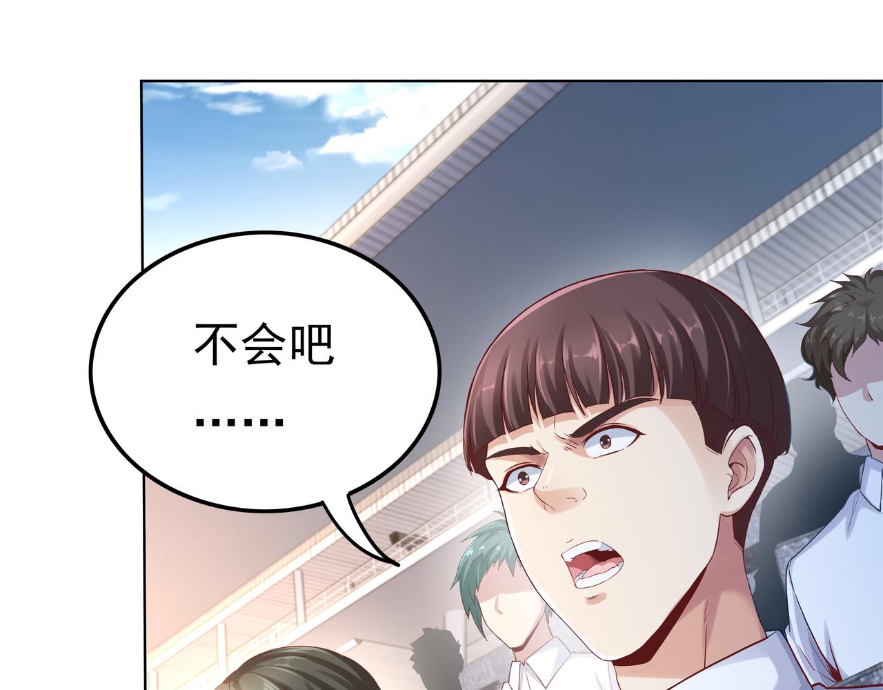 《我从镜子里刷级》第41话 巅峰战（上） 第5页