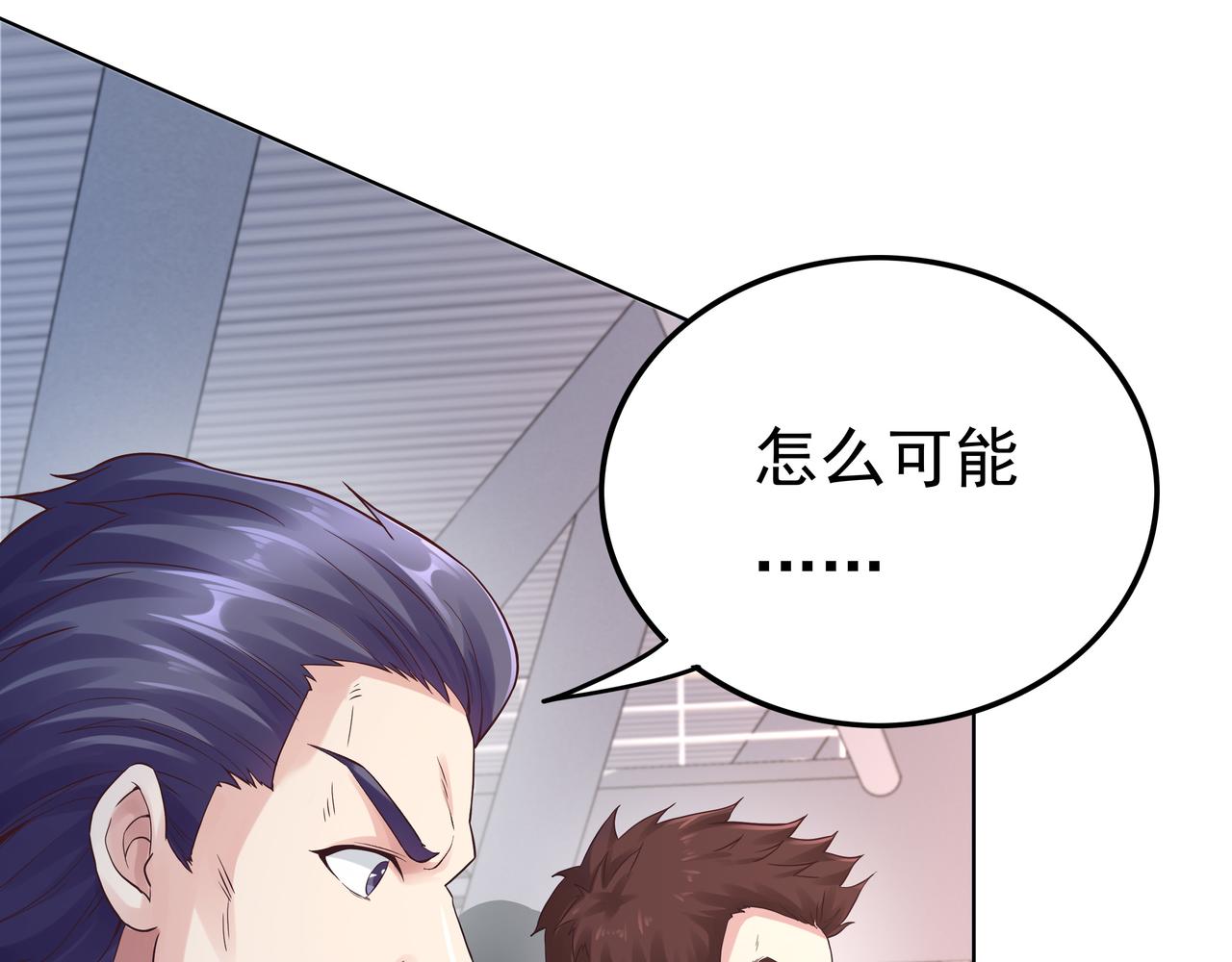 《我从镜子里刷级》第41话 巅峰战（上） 第7页