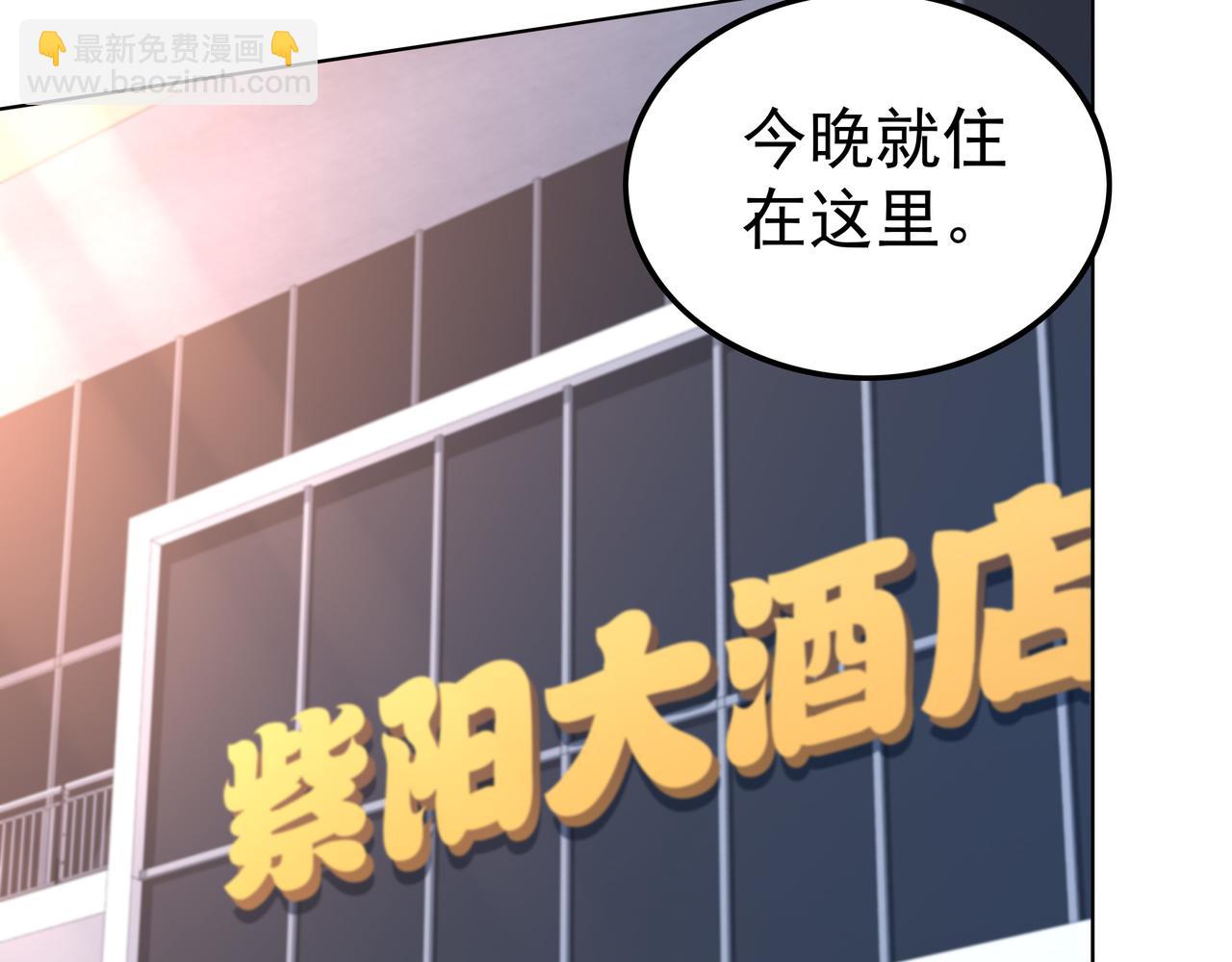 《我从镜子里刷级》第48话 来自紫阳学府的挑战 第14页