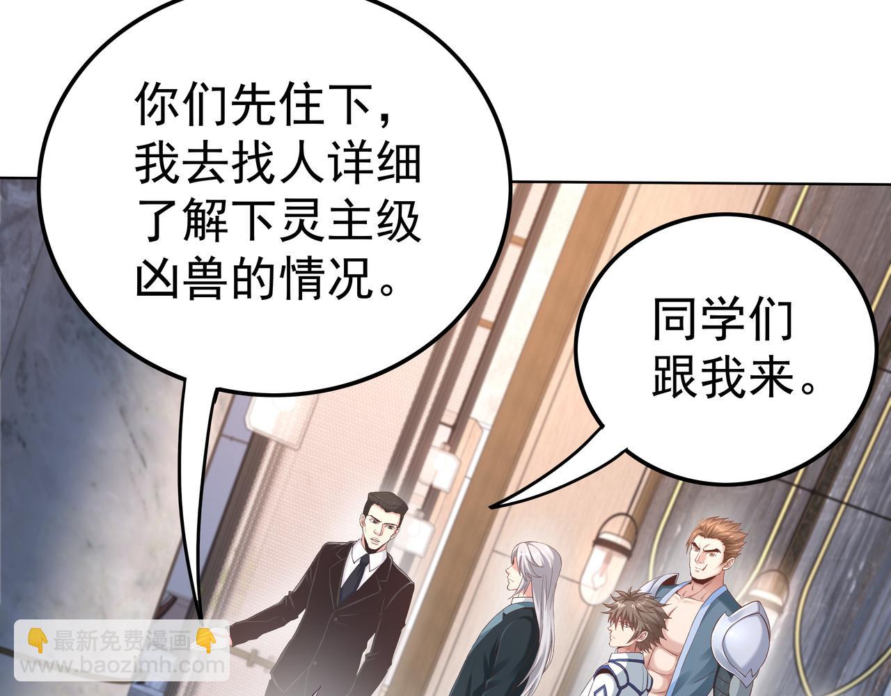 《我从镜子里刷级》第48话 来自紫阳学府的挑战 第16页
