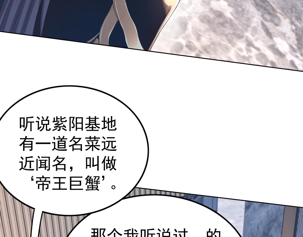 《我从镜子里刷级》第48话 来自紫阳学府的挑战 第18页