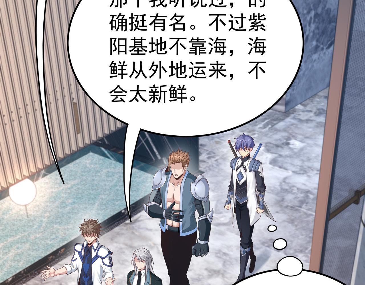 《我从镜子里刷级》第48话 来自紫阳学府的挑战 第19页