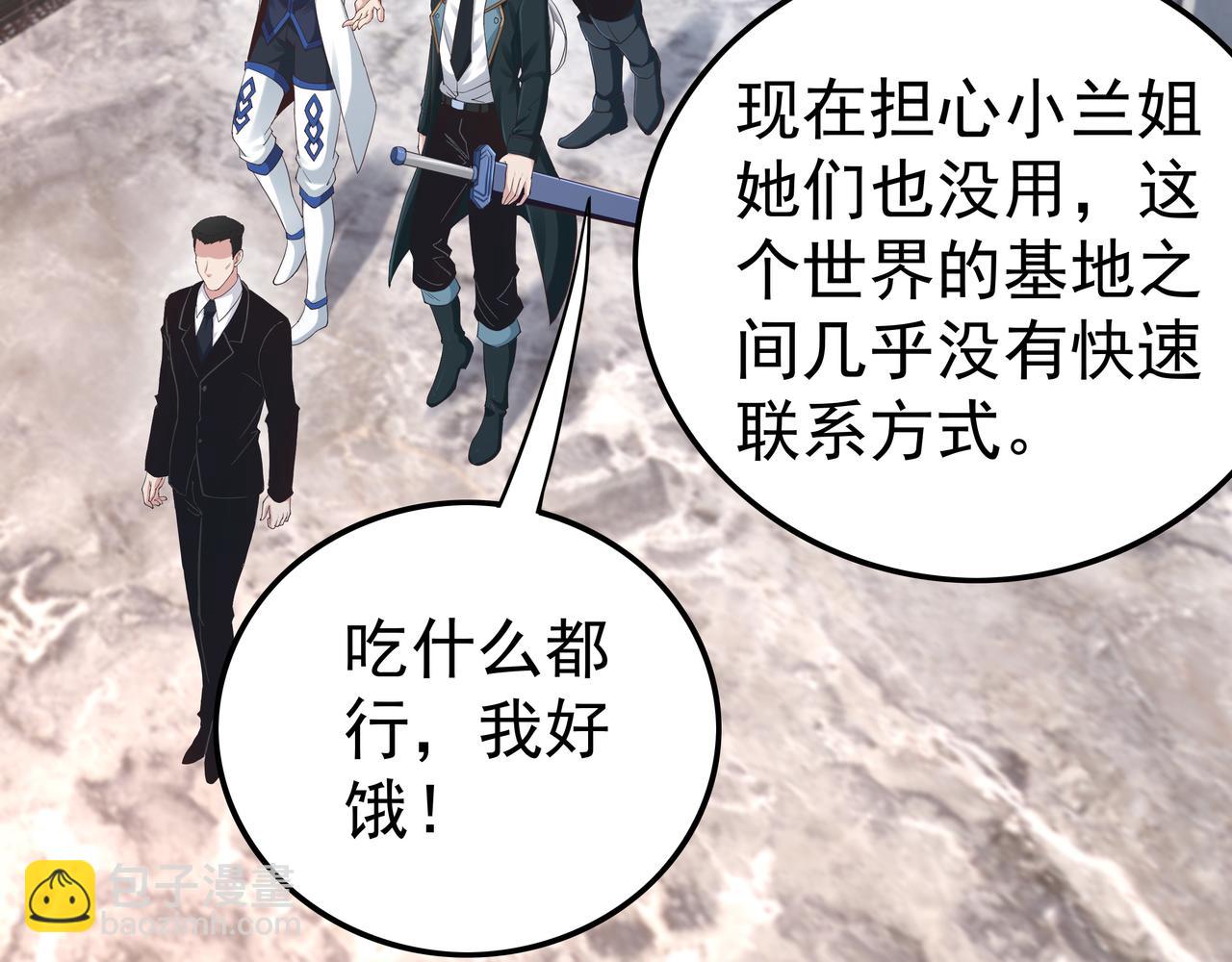 《我从镜子里刷级》第48话 来自紫阳学府的挑战 第20页