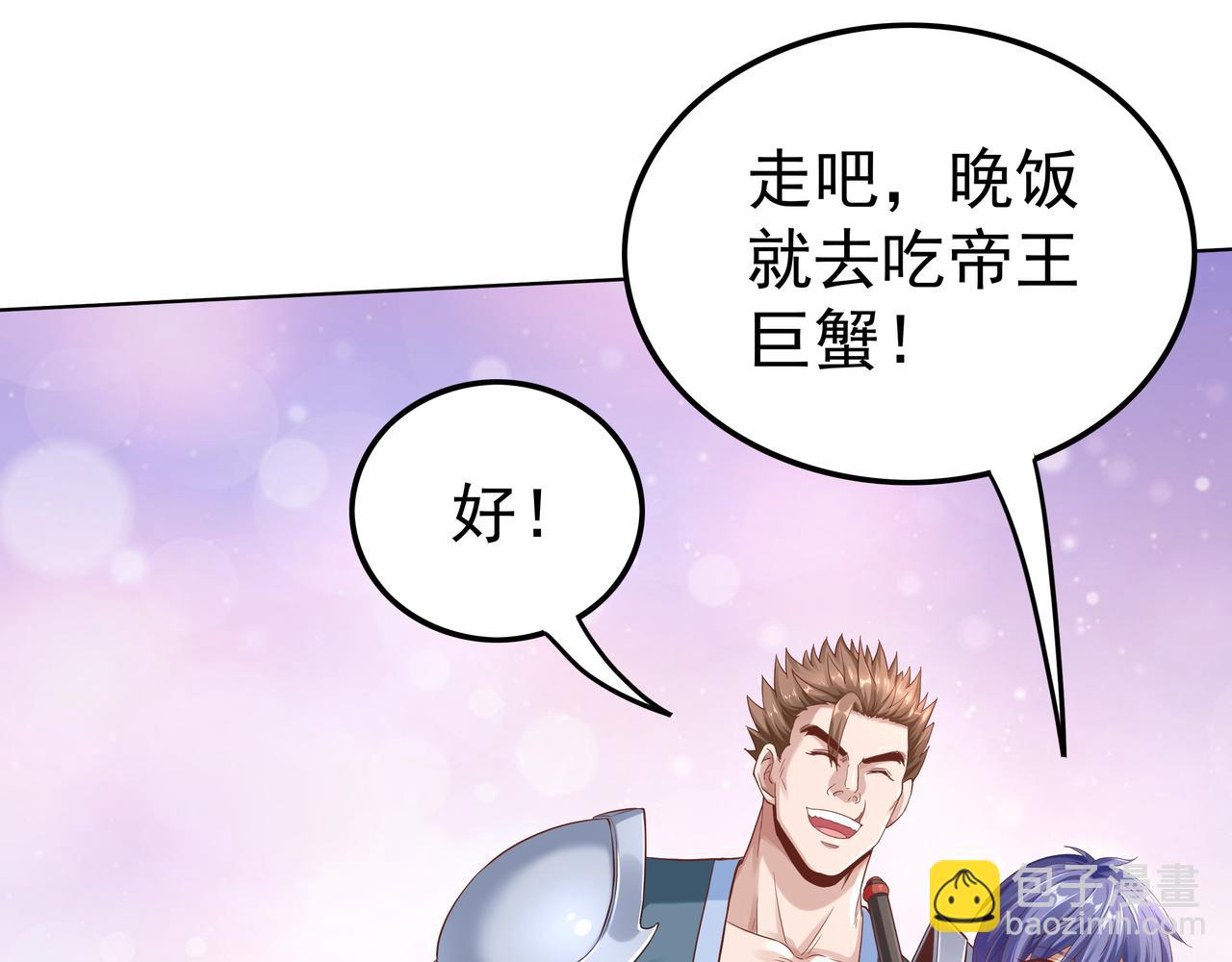 《我从镜子里刷级》第48话 来自紫阳学府的挑战 第22页