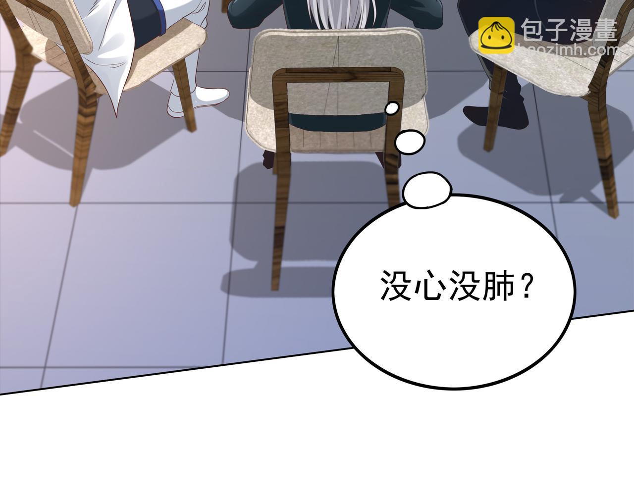 《我从镜子里刷级》第48话 来自紫阳学府的挑战 第28页